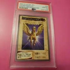 遊戯王  ゴールデンペガサス PSA10 バンダイ版 カードダス