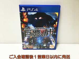 PS4 巨影都市 ゲームソフト プレステ4 1A0122-403ek/G1