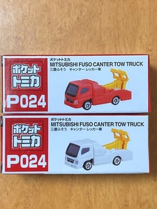 ポケットトミカ P024 三菱ふそう キャンター レッカー車 白/赤 2台セット 未開封 非売品 ミニカー アミューズメント商品 送料無料