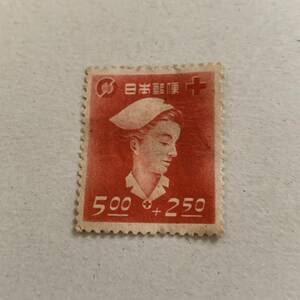 切手 1948年 赤十字・共同募金 看護婦