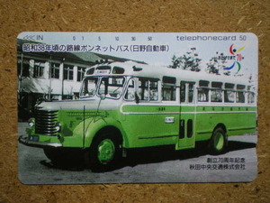 bus・410-6030　秋田中央交通　ボンネットバス　日野自動車　テレカ