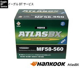 Hankook ATLAS BX MF58-560 JEEPチェロキー 86-97 ラングラー 91-96 フォード サンダーバードV6 89-96 アトラス バッテリー