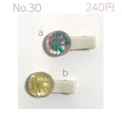 【アクアフラワー2】ベビーヘアクリップ♡ヘアゴム セミオーダーメイド