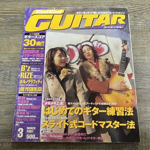 S-3494■Go!Go! GUITAR 2001年2月27日（ゴー！ゴー！ギター）■簡単スコア30曲!!/GLAY/ミスチル/RIZE■音楽情報誌 バンドマガジン