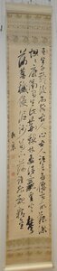 rarebookkyoto　F9B-761　頼襄・山陽外史・子成　草書三行・紙本水墨　節庵鑑定書　小白山人描き箱付き　1820年頃作　京都古物