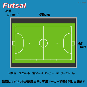 作戦ボードフットサル　Mサイズカラー　ヨコ型