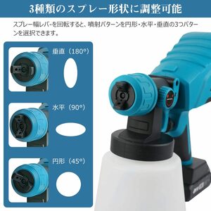 ☆コードレススプレーガン スプレー機 1000mlタンク 高品質 安全設計 操作