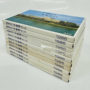 1円~ 1986年 昭和61年 通常 ミントセット 貨幣セット 額面6660円 記念硬貨 記念貨幣 貨幣組合 コイン coin M1986_10