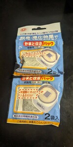 新品ご飯が脱臭浄化効果で美味しく炊き上げる かまど炊きパック激安お買得