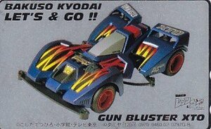 ●爆走兄弟レッツ＆ゴー GUN BLUSTER XTOテレカ