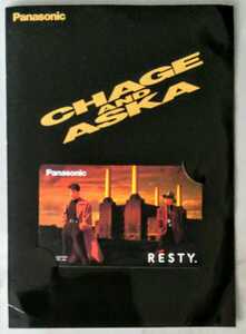 CHAGE＆ASKA テレカ 未使用 台紙付き Panasonic RESTY チャゲ ＆ 飛鳥