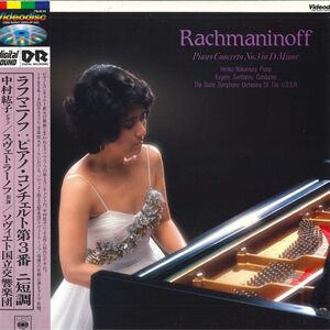 LASERDISC Hiroko Nakamura Rachmaninoff - Piano Concert No3 In D Minor 78LM59 CBS /00600