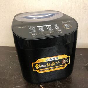 IRIS OHYAMA アイリスオーヤマ 精米機 KRCI-B5-B 2021年製 1～5合 中古品