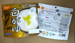 8袋セット 尾西食品 白がゆ 柔らかご飯 非常食スプーン付き 備蓄品 旅行 アルファ米 クーポン消化 アレルギー対応 お試し