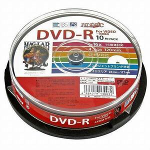 送料無料 DVD-R 録画用 16倍速対応 ワイド印刷対応 HIDISC HDDR12JCP10/0032 10枚組ｘ1個