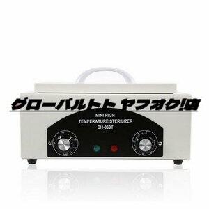 店長特選☆高温滅菌ツールボックス ネイルアート 歯科 オートクレーブ滅菌器 美容サロン オートクレーブ 消毒ボックス