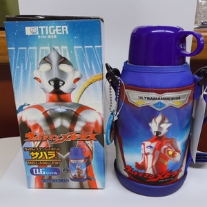 新品未使用 タイガー ステンレスボトル サハラ 0.6リットル ウルトラマンメビウス MBJ-A06U TIGER　水筒　円谷プロ