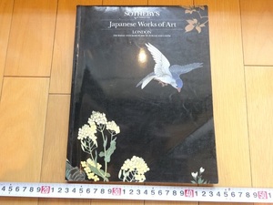 Rarebookkyoto　Japanese Works of Art 1986年 SOTHEBY`S 高村光雲　高村東雲　山本瑞雲