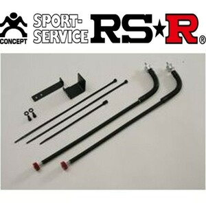 RS-R フレキシブルアジャスター 車高調 シビックタイプR FD2 FA224B サスペンション ホンダ スプリング RSR Flexible Adjuster 送料無料