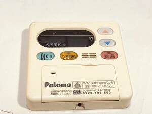【パロマ 純正 リモコン LN89】動作保証 即日発送 MC-105 Paloma 給湯器 リモコン