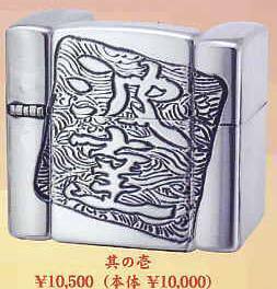 Zippo ジッポー ライター 波乗り達人 凝った 3面加工 新品