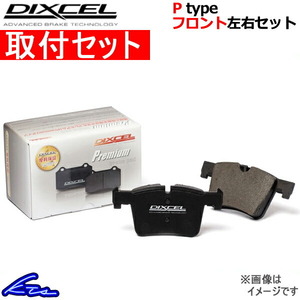 エクリプス D27A ブレーキパッド フロント左右セット ディクセル Pタイプ 341078 取付セット DIXCEL フロントのみ ECLIPSE ブレーキパット