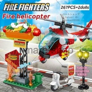 ブロック レゴ 互換 レゴ互換 消防署 レスキュー ヘリコプター バイク 男の子 玩具 乗り物