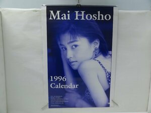 8▲/か0038　宝生舞 1996年 カレンダー B2サイズ 7枚綴り　