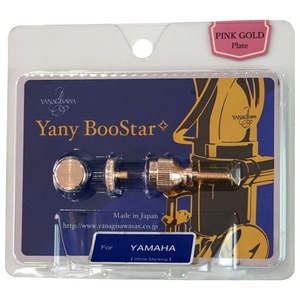 YANAGISAWA Yany BooStar ヤニーブースター ヤマハ用 ピンクゴールドメッキ仕上げ