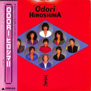 A00581928/LP/ヒロシマ「Odori Hiroshima II (1980年・THE CRUSADERSウェイン・ヘンダーソン・プロデュース・ジャズファンク)」