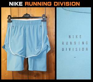 送料無料 特価即決【未使用】 NIKE ★ DRI-FIT RUNNING DIVISION 2in1 ショーツ (Mサイズ) ★ ナイキ タイツ DQ5936-424 税込定価9130円