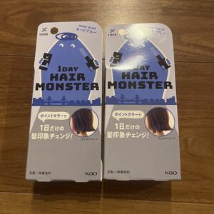 kao リーゼ Liese 1DAY ヘアモンスター モードブルー ポイントカラー 花王 カラーリング ローラータイプ 毛髪一時着色料 2個