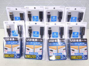 A903 MCO ミヨシ 8本セット マグネットつきでコードをしっかり固定 USB延長ケーブル 2m USB3.2Gen1 超高速対応