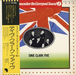 送料無料！DAVE CLARK FIVE「デイヴ・クラーク・ファイヴ／Remember the Liverpool Sound 1」LP