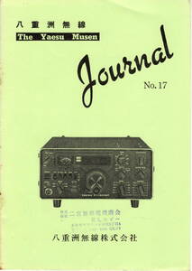 The Yaesu Musen Journal N0.17