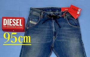 ディーゼル　ジョグ ジーンズ 2124　サイズ36　新品 タグ付　DIESEL　KROOLEY　A01897 068CX Jogg Jeans テーパード フィット ドローコード