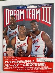 NBA 1996 USA DREAM TEAM 3 BECKETT TRIBUTE アトランタ五輪の15日間　全63ページ フルカラー （TOKYO FM 出版）