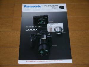 【カメラ・カタログ】パナソニック Panasonic LUMIX DC-LX100M2, DMC-LX9, DC-TX2D, DC-TZ95D, DC-FZ1000M2, DMC-FZ300, DC-FZ85, DMC-FZH1