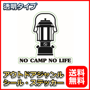 ランタン NO CAMP NO LIFE 透明ステッカ－ シール 7*7cm アウトドア キャンプ用品 クーラーボックス カスタマイズ