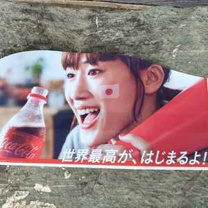 綾瀬はるか　コカ・コーラ　自販機用プラスチック広告　2018 ピョンチャンオリンピック