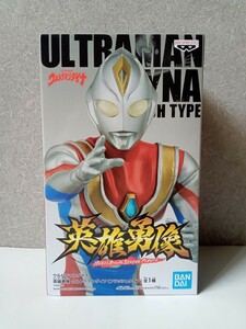 英雄勇像　ウルトラマンダイナ　フラッシュタイプ　フィギュア　※新品未開封　