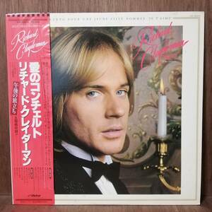 【LP】Richard Clayderman - Concerto Pour Une Jeune Fille Nommee 