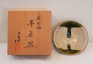 5208 美品☆ 織部 釉 平茶碗 加藤六兵衛造 骨董品 美術品 香川県 伝統工芸