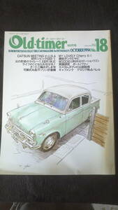 ☆☆　Old-timer　オールド・タイマー NO.18　1994年10月号　25年位前の雑誌 管理番号 68e ☆