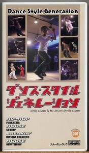 ◇ ダンス・スタイル・ジェネレーション 【VHS】