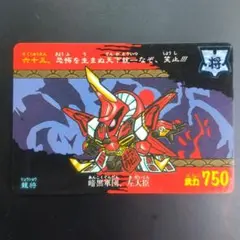 ガンダム GUNDAM　SD戦国伝　BANDAI　CARD　カード　1991