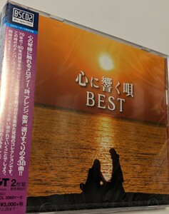 M 匿名配送 Blu-spec2 CD 心に響く唄BEST 4560427448596　安全地帯 松田聖子 松崎しげる かぐや姫　あみん サーカス　五輪真弓 久保田早紀