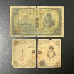 旧紙幣（２枚セット）　百圓札　聖徳太子　壱圓札　武内大臣