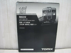 2. 未使用　TOMIX　98222　国鉄167系電車（冷改車・湘南色）増結4両セット　Nゲージ　保管品