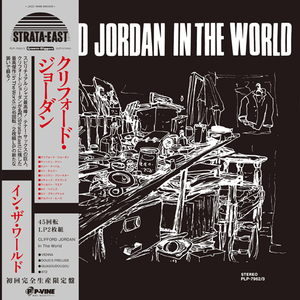 CLIFFORD JORDAN / IN THE WORLD (2LP)